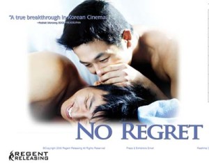 no regret gay movie