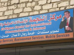 Siwa Oasis town - Internet shop.