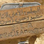 Siwa Oasis - entrance to the ancient Temple of Ammon