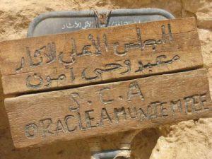 Siwa Oasis - entrance to the ancient Temple of Ammon