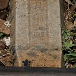 Chinese imprint in rail sleeper bar