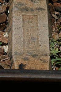 Chinese imprint in rail sleeper bar