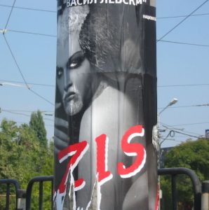 Sofia Ad for Rock Concert