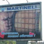 Sofia--Sensual Ads are Common