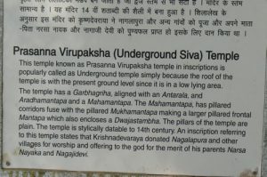 Hampi - Underground Virupaksha Temple
