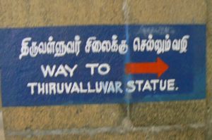 Kanyakumari - the statue of the Tamil poet Thiruvalluvar is