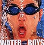 Ad for Japanese film 'Waterboys'