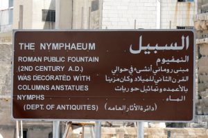 Amman - old Roman Nymphaeum fountain