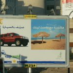 Amman - truck and beach sign