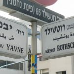 Along Tel Aviv’s Rothschild Boulevard