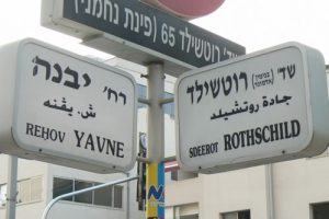 Along Tel Aviv’s Rothschild Boulevard