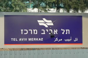 Tel Aviv Train Station
