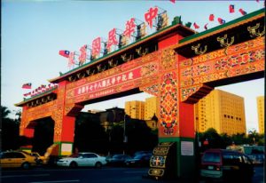 Taipei ceremonial arch