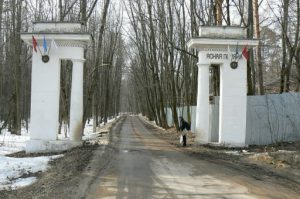 Entry to the Yasnaya Polyana estate area. It is located
