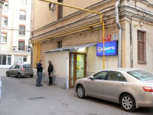 The only gay sex shop in all Russia--all 6.5 million