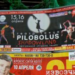 Billboard for the American Pilobolus dance company