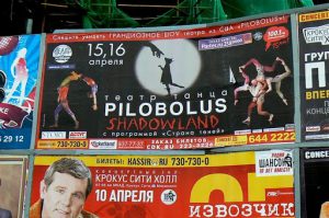 Billboard for the American Pilobolus dance company