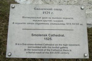 Novodevichy (New Maiden) Convent--Smolensk Cathedral