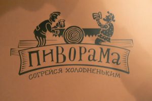 Restaurant menu in Hotel Moscow