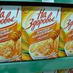 Modern supermarket