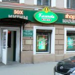 Sex shop
