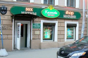 Sex shop