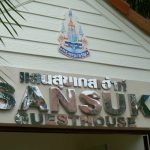 Sansuk entry sign