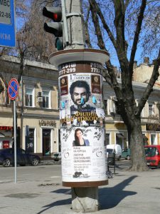 Ukraine, Odessa - music concert poster