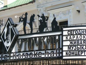Odessa, Ukraine - karoake night club