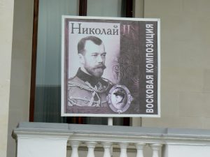 Signpost reminding visitors of the royal past at Lavidia: Czar