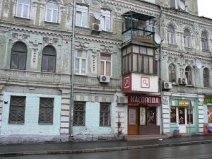 Ukraine, Kiev - men shop (sex shop?)