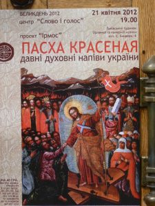 Ukraine, Lviv - Catholic church dramatic poster
