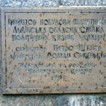 Ukraine, Lviv - memorial plaque at the Prison Museum