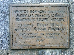 Ukraine, Lviv - memorial plaque at the Prison Museum