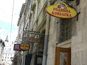 Ukraine, Lviv - central city - shop signs