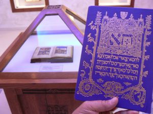 Bosnia-Herzegovina: National Museum; reproduction page from the Sarajevo Haggadah