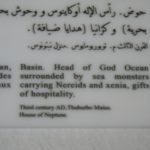 Tunisia: Bardo Museum label for next image