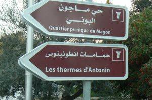 Tunisia: Carthage - directions to the Antonine baths ruins