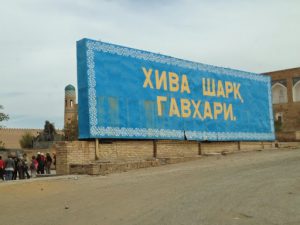 Uzbekistan: Khiva Entering the old town section of Khiva. The sign