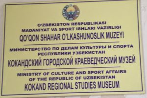 Uzbekistan: Kokand City Khan Palace is now a museum.