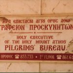Greece, Mount Athos: Pilgrims Bureau in Thessalonika sells limited permits